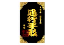 プリペイドカード